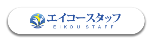 株式会社 エイコースタッフ